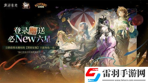 重返未來19992.2更新了什么