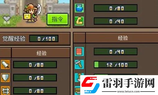 王都創世錄武器適應和擅長是什么意思