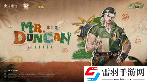 重返未來19992.2更新了什么