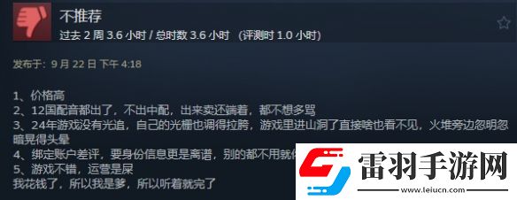 無中配就要挨罵這種小事也引得戰(zhàn)神5差評不斷