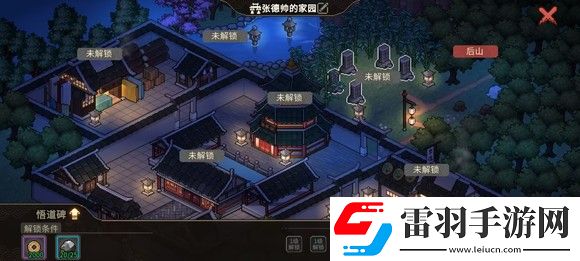 大俠立志傳一周目修羅難度通關技巧