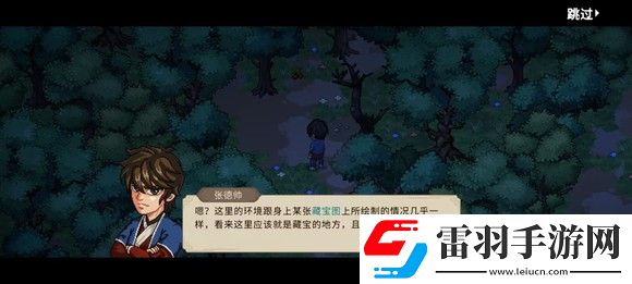 大俠立志傳一周目修羅難度通關技巧