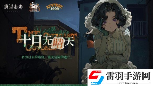 重返未來19992.2更新了什么