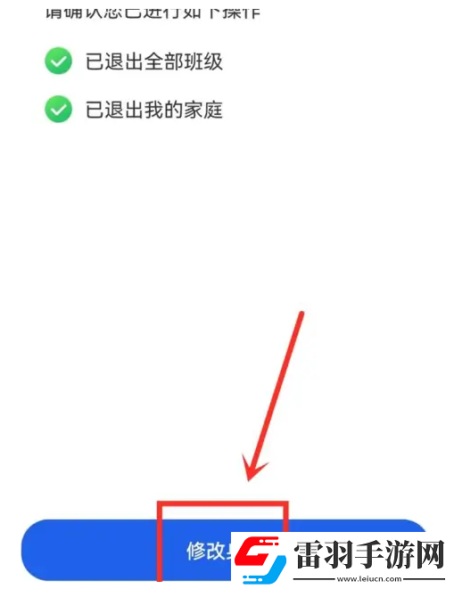 智慧中小學(xué)如何切換身份