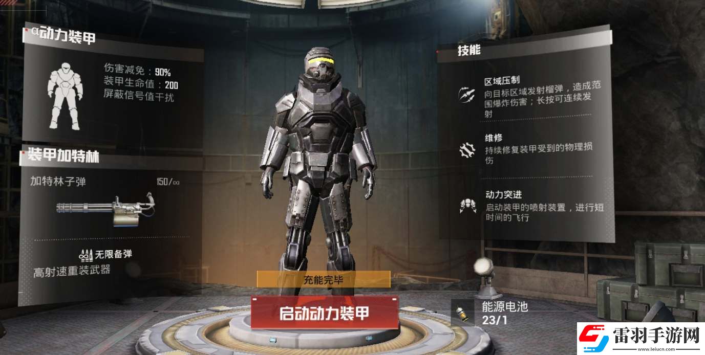 和平精英地鐵逃生機甲能源電池怎么獲得