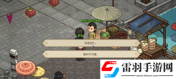 大俠立志傳學藝對應npc及條件一覽