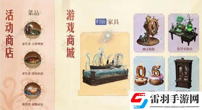 第五人格六周年限定禮盒有什么東西六周年限定禮盒獎(jiǎng)勵(lì)一覽