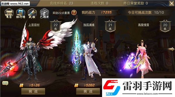 青丘狐傳說競技場怎么進競技場玩法介紹