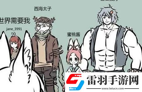 非人哉王牌員工角色排行榜