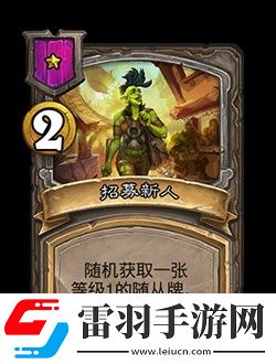 爐石傳說酒館戰棋第8賽季新機制飾品有什么用