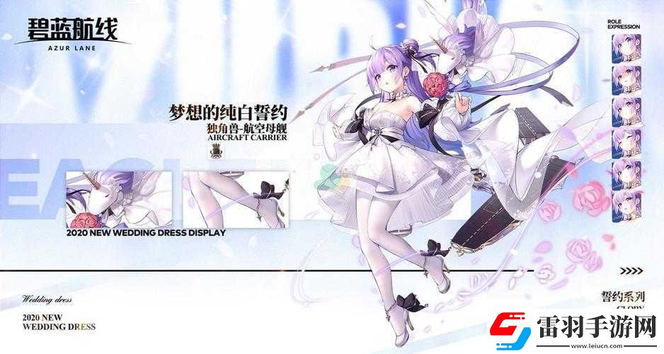 碧藍航線三周年誓約裝扮與立繪