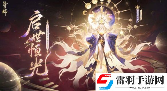 陰陽(yáng)師天照典藏皮膚怎么獲得