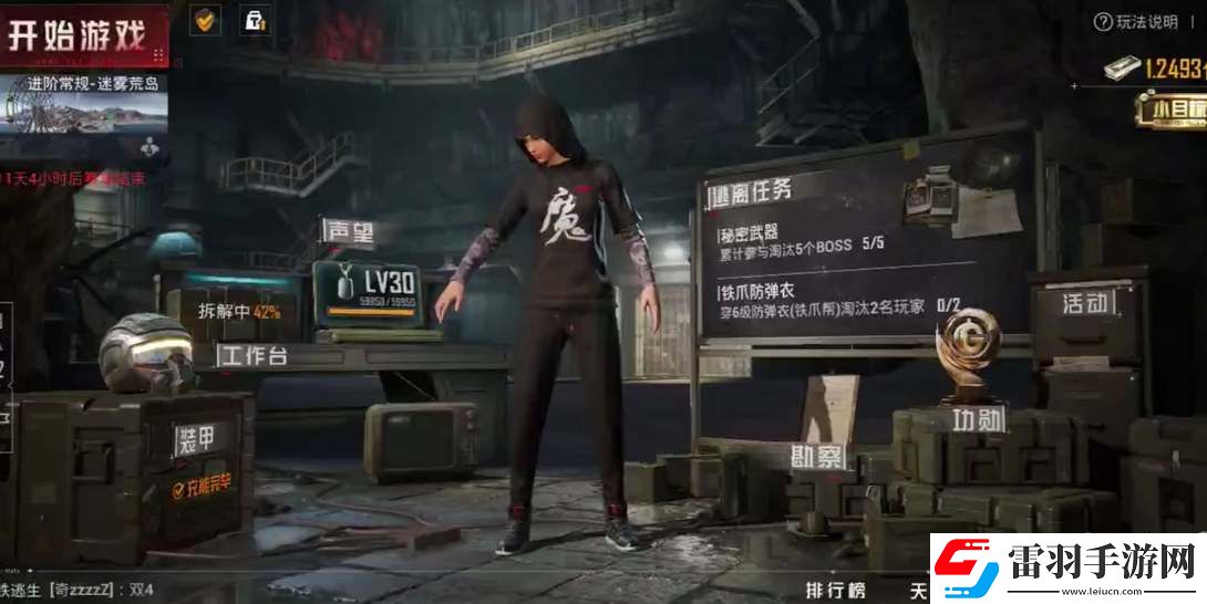 和平精英地鐵逃生動力裝甲解鎖攻略