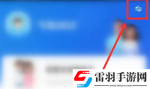 智慧中小學(xué)如何切換身份