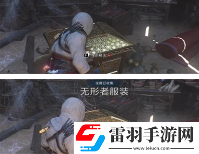 刺客信條幻景無形者服裝怎么獲得