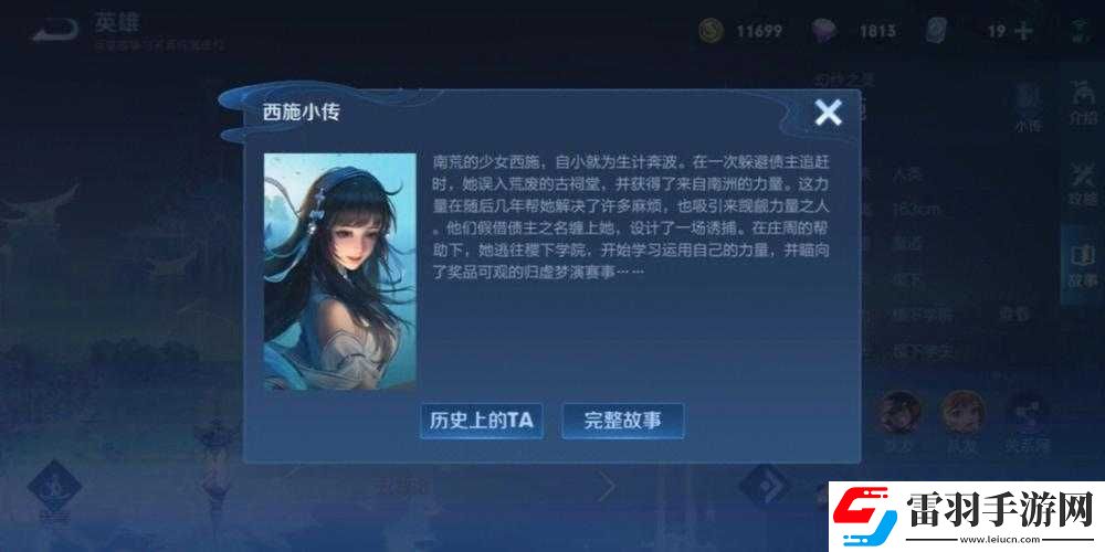 西施因欠債無法還債以自身圖抵債