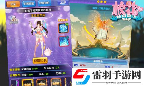 ?；ǖ馁N身高手校園戀愛養成系煉仙策略攜手戰