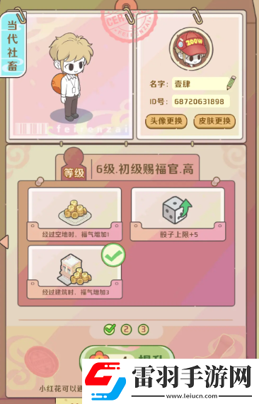 非人哉王牌員工兌換碼禮包碼分析