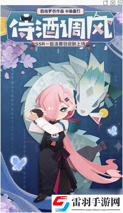 陰陽師妖怪屋目連侍酒調風皮膚獲取攻略獲知陰陽師妖怪屋目連風皮膚取方法