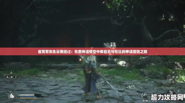 崔鶯鶯張生云雨經過