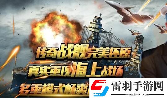 王牌戰艦變態版上線送滿級VIP12