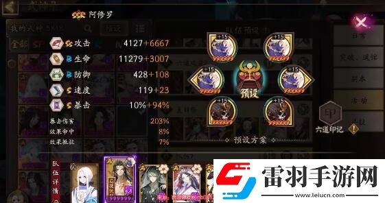 陰陽師霧山問道爬塔攻略