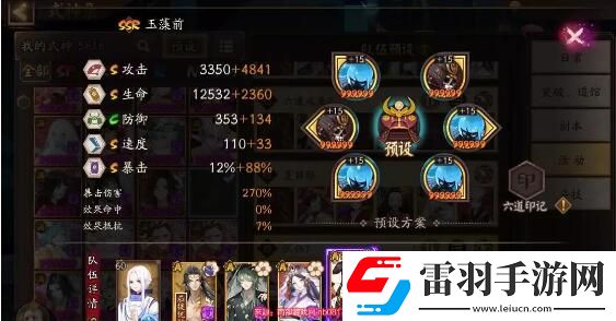 陰陽師霧山問道爬塔攻略