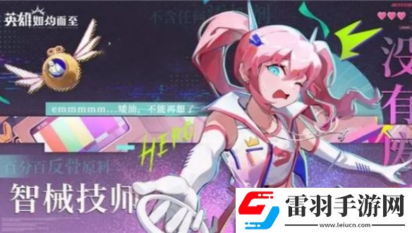 英雄如約而至角色哪個強