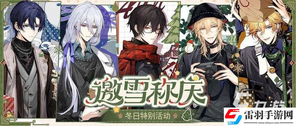 時空中的繪旅人甜蜜圣誕活動攻略