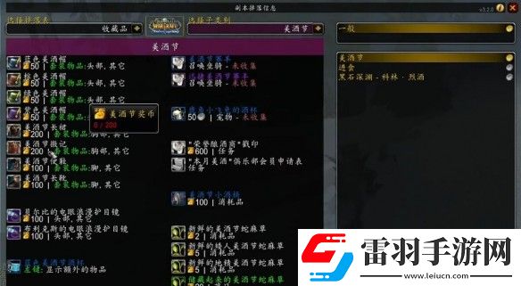 魔獸世界wlk帶酒上路成就達成技巧