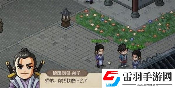 大俠立志傳瑯琊劍閣內奸尋找方法