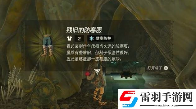 王國之淚冰龍飛行路線與時間