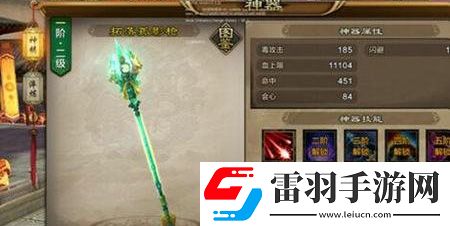 天龍八部手游神器系統怎么玩神器系統玩法介紹