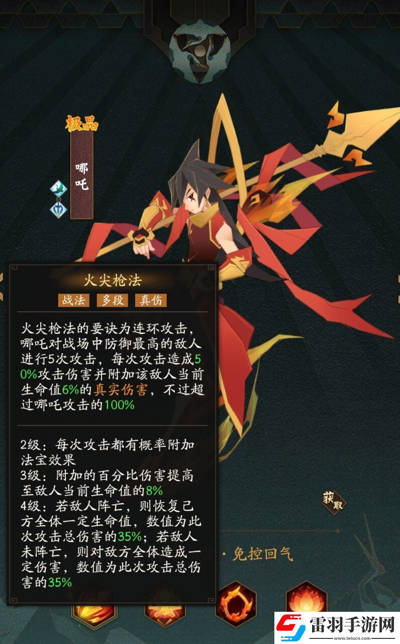 神仙道3手游陣容搭配大全2022前中后期陣容推薦