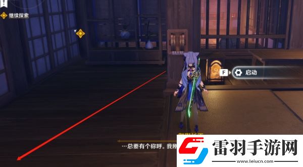 原神慕切傾奇之末寶箱位置介紹