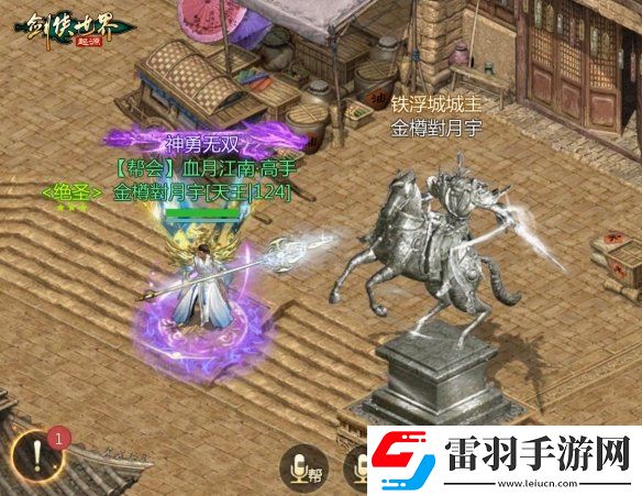 風(fēng)采飛揚(yáng)劍俠世界起源手游江湖名俠全服十強(qiáng)出爐