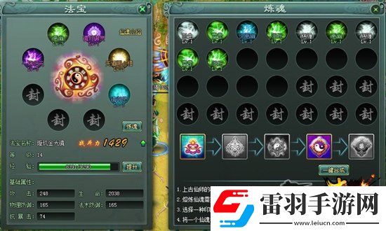 叫我女王大人斬仙神奇法寶大修煉