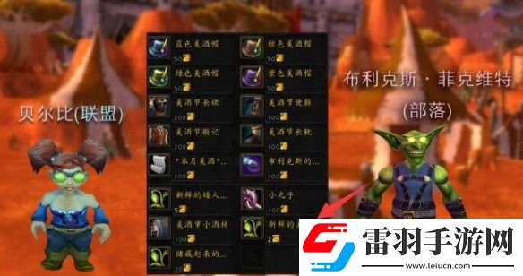 魔獸世界wlk帶酒上路成就達成技巧