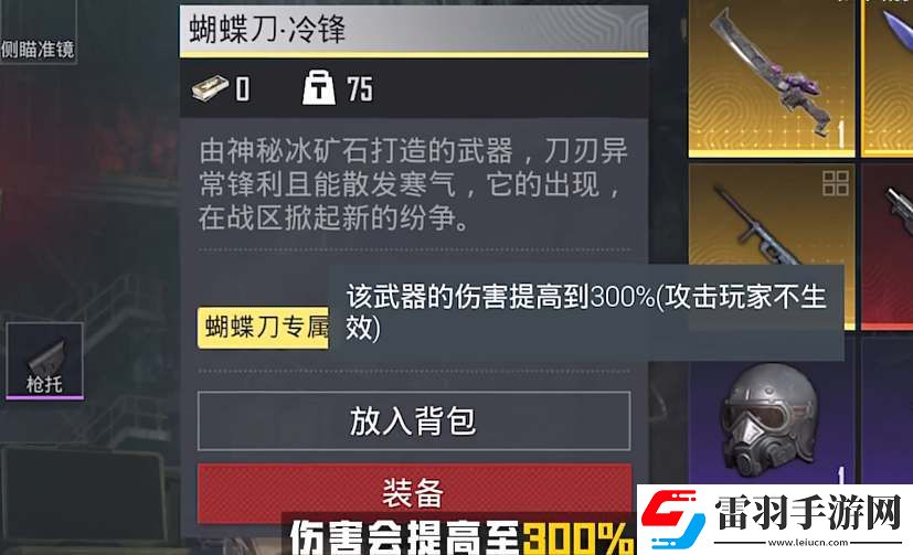 和平精英地鐵逃生蝴蝶刀刷取攻略