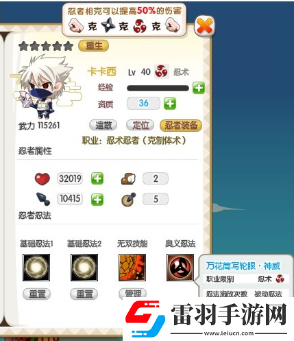 火影無雙12月19日更新內容新增暗金忍者專屬奧義忍法