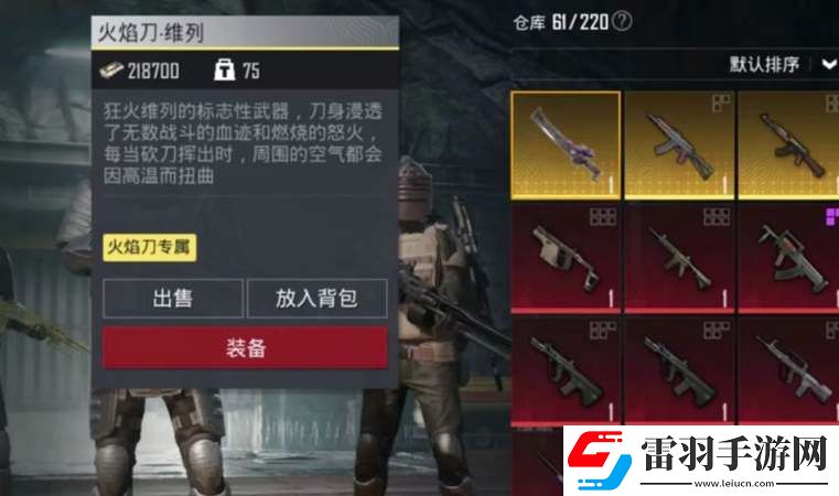 和平精英地鐵逃生火焰刀掉落概率及刷取攻略