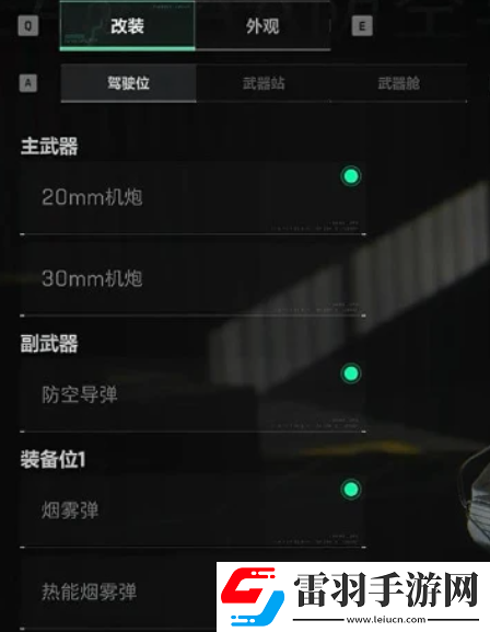 三角洲行動防空車玩法搭配