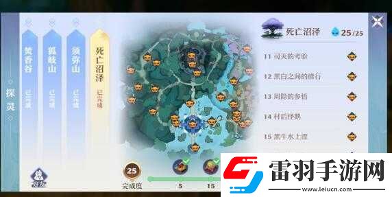 夢幻新誅仙須彌山探靈位置攻略