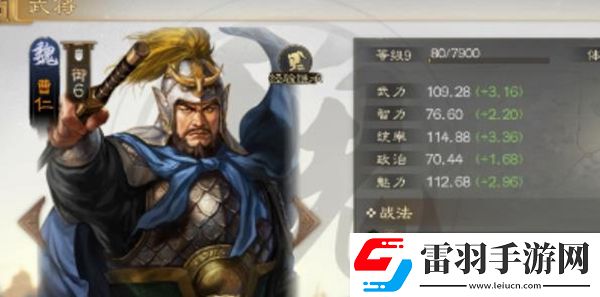三國志戰棋版自選武將怎么選