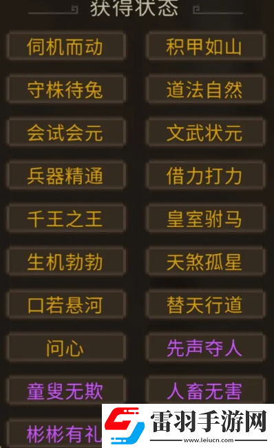 大俠立志傳新手功法合成推薦