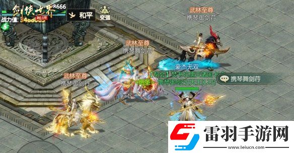 風(fēng)采飛揚(yáng)劍俠世界起源手游江湖名俠全服十強(qiáng)出爐