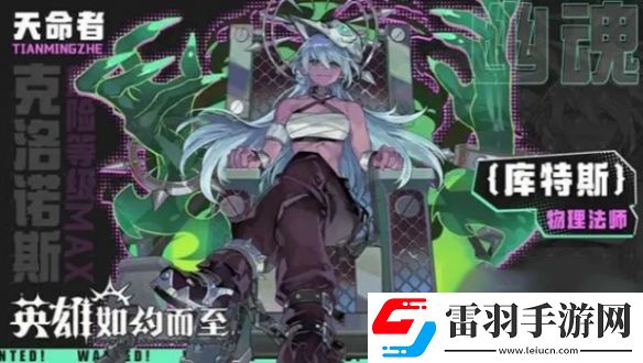 英雄如約而至角色哪個強