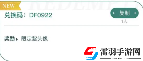 三角洲行動公測兌換碼禮包碼分析