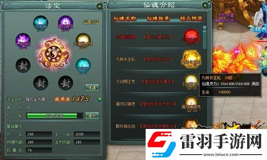 叫我女王大人斬仙神奇法寶大修煉