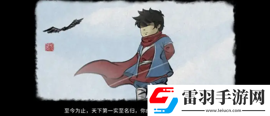 大俠立志傳天下第一達成技巧